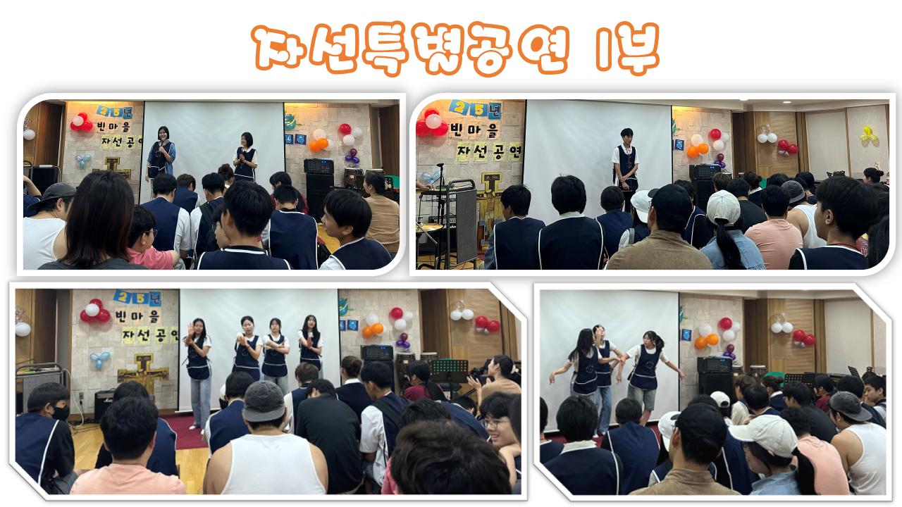 25자선공연_8.png