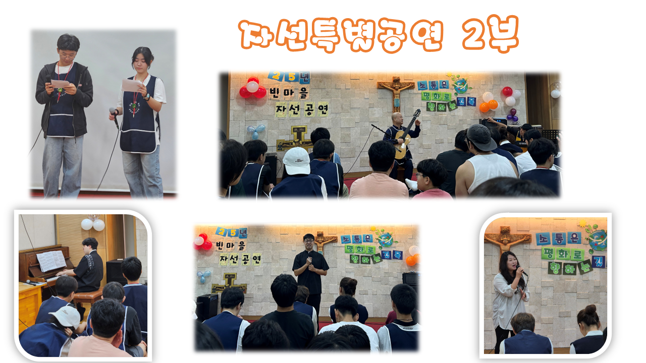 25자선공연_10.png