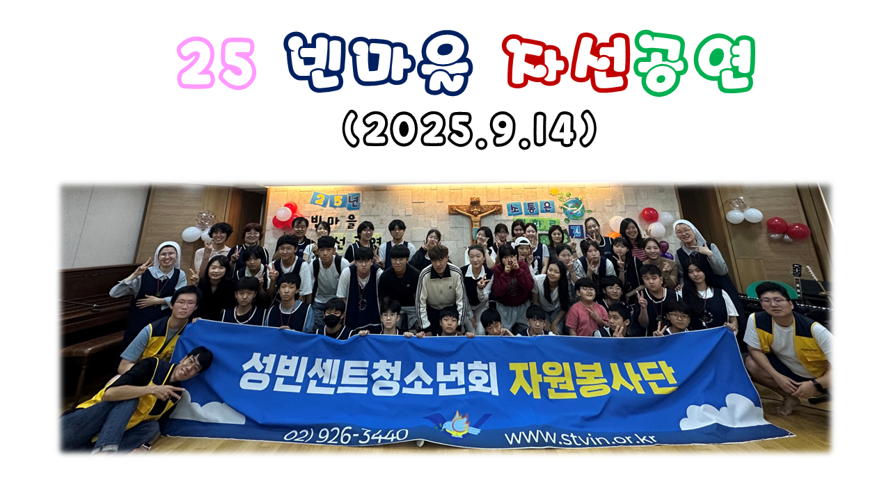 25자선공연_1.png