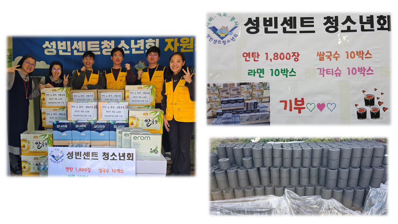 25년 연탄봉사_2.png