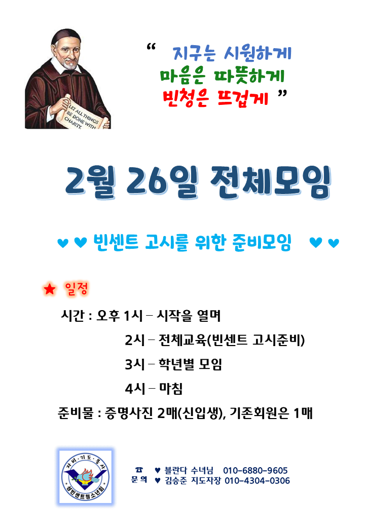 23년 2월 모임공지문 .png