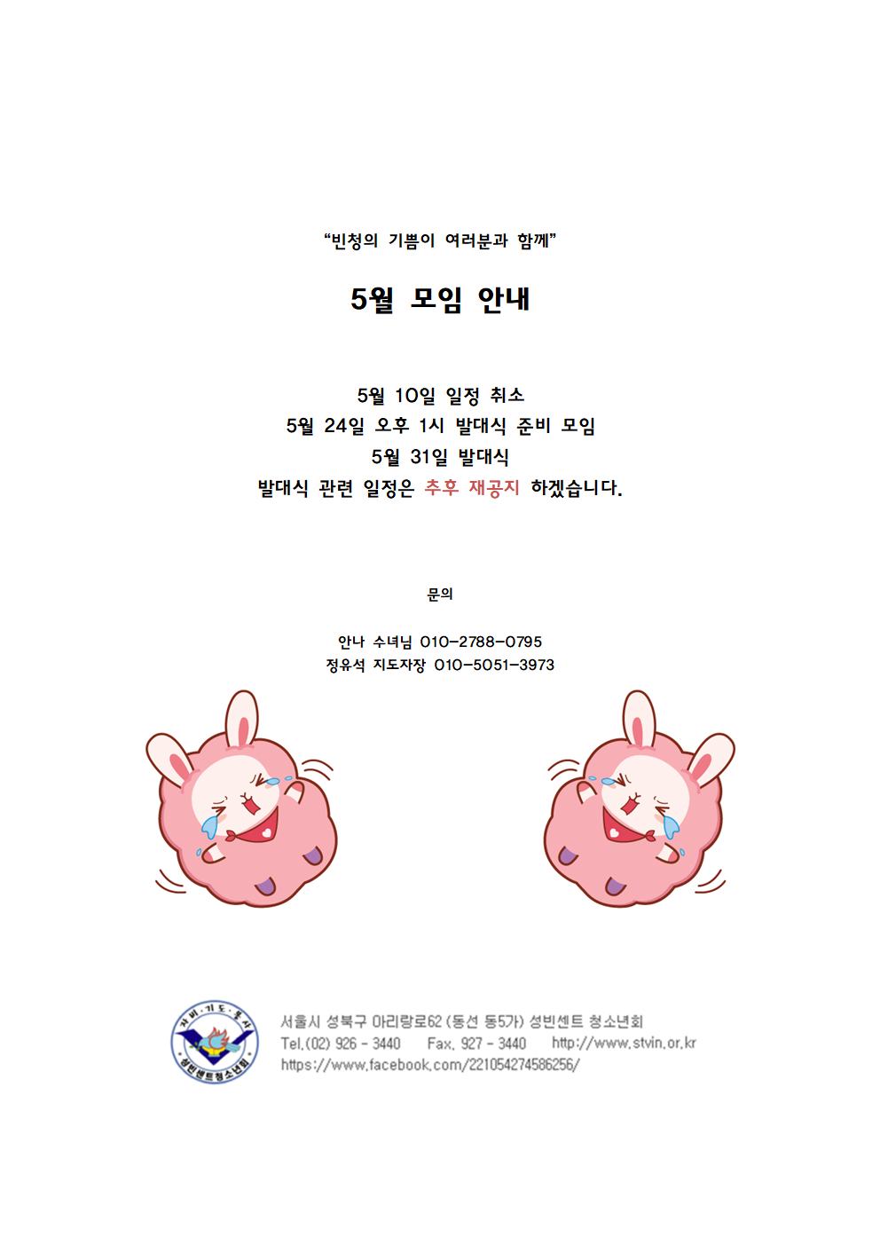 5월 모임 안내001.png