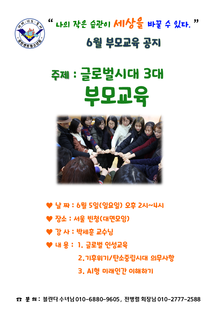 2022년 6월 모임공지문 편집.png