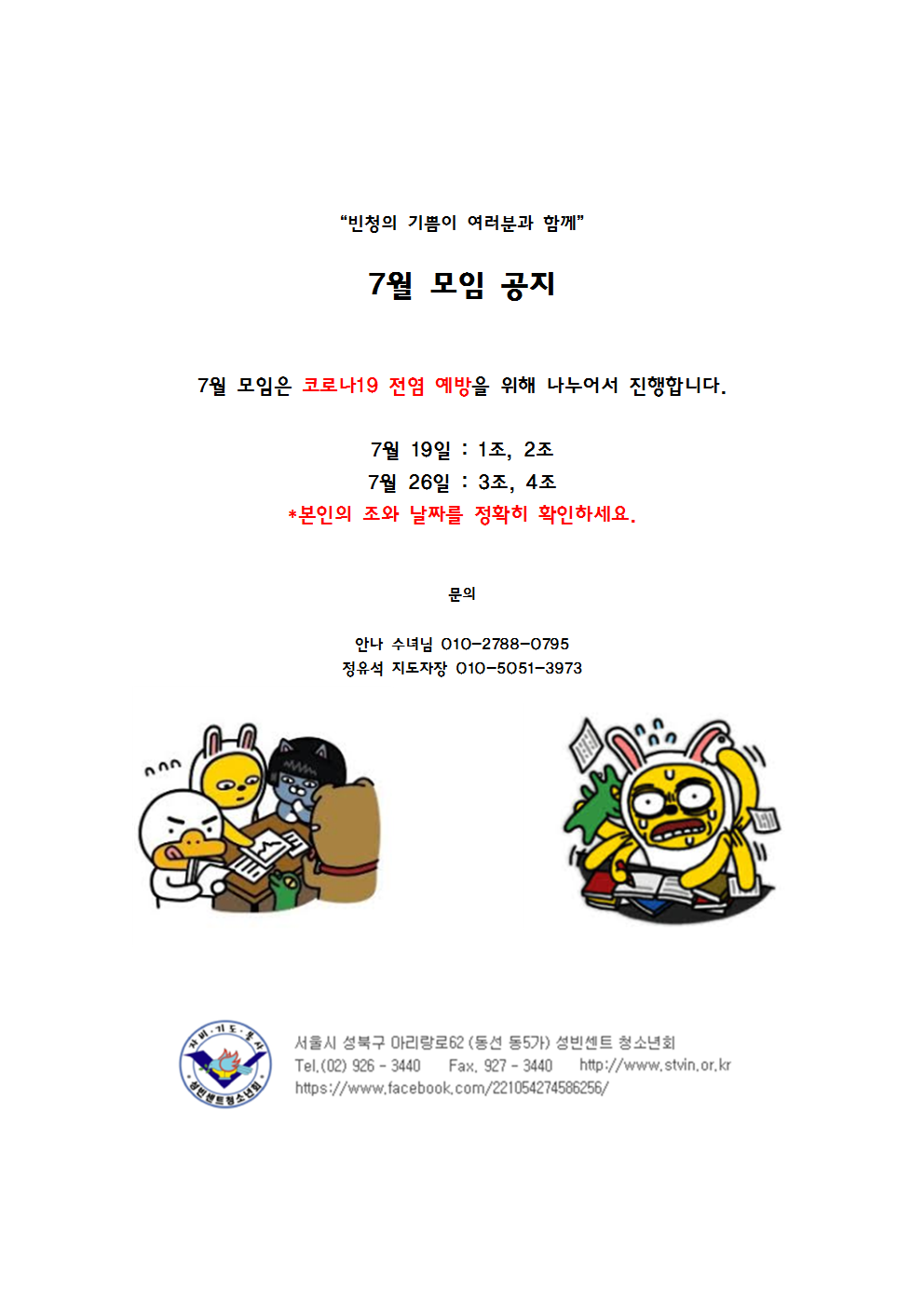 KakaoTalk_20200628_191145570.png