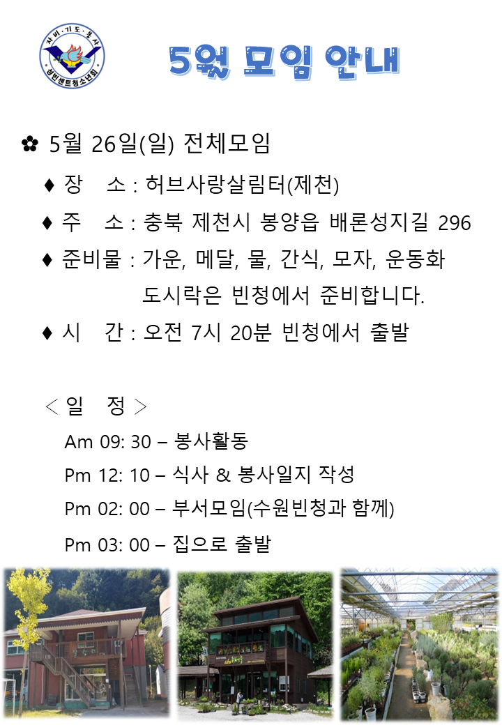 2024 모임공지문 편집.png