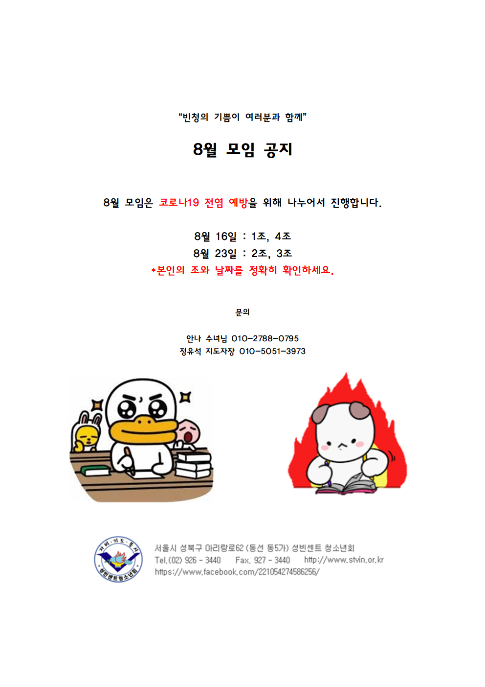 KakaoTalk_20200806_171756961.png