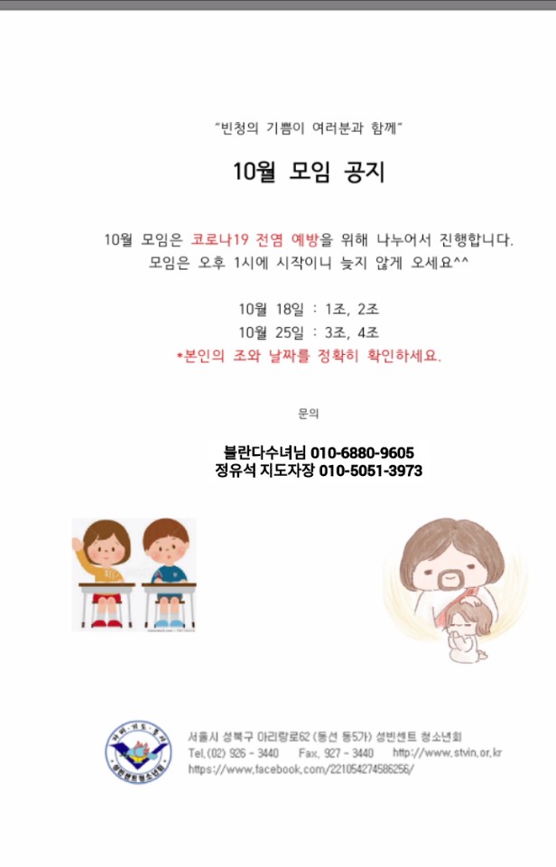 10월 모임 공지.jpg