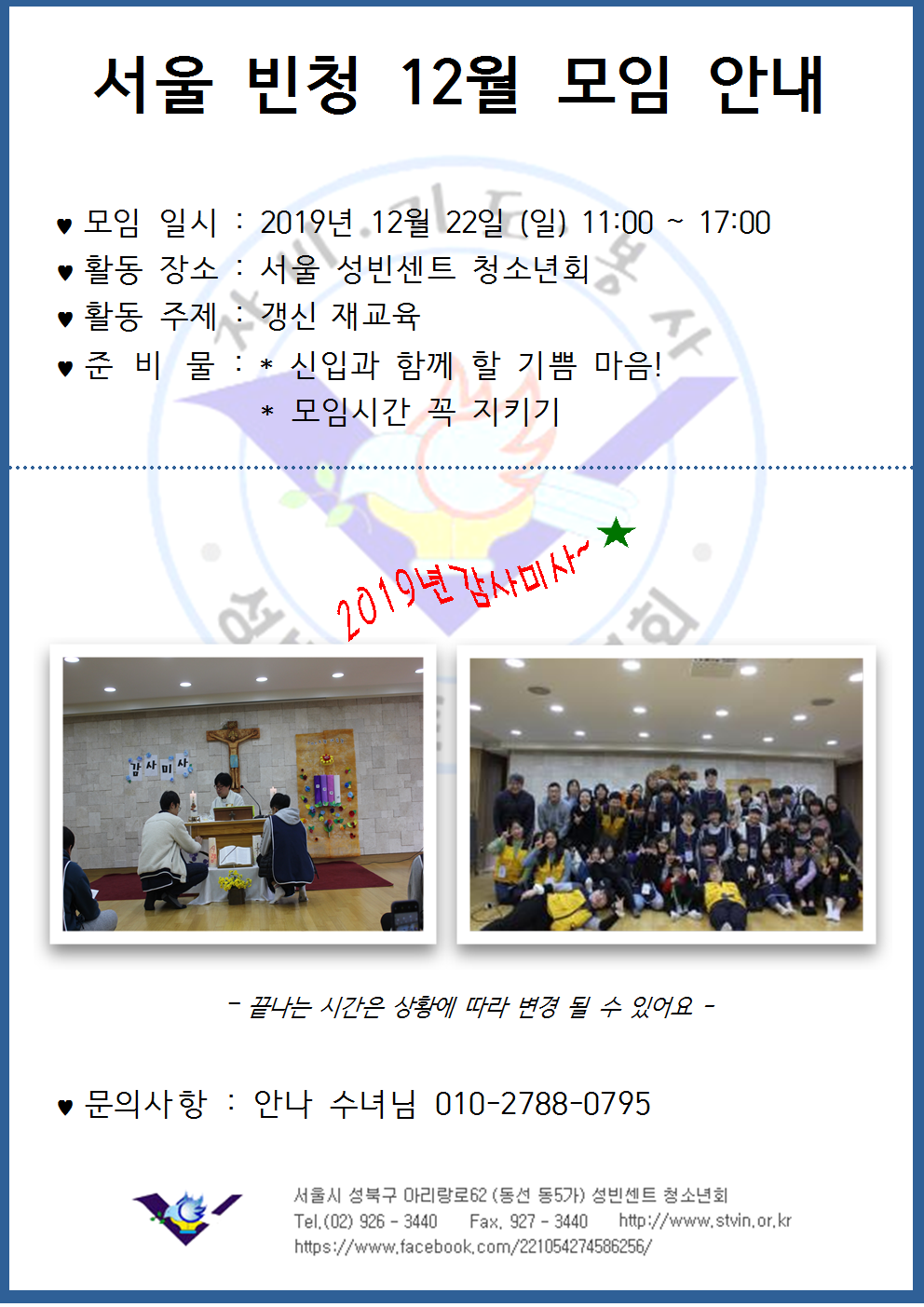 2019년 12월 22일 갱신 교육001.png