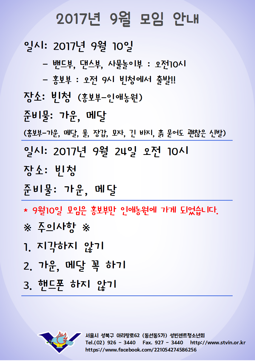 2017년 9월 모임안내.ver.4-4.png