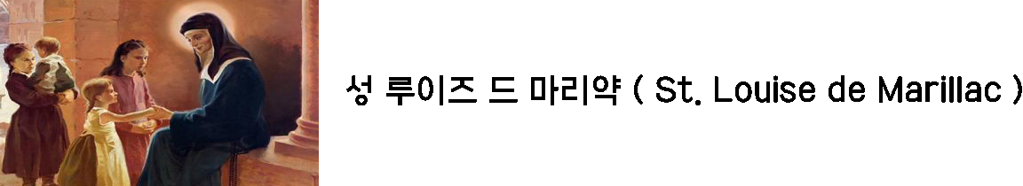 루이즈성녀 copy.png