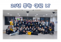 25년 통합 임원 LT