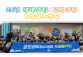 25년 생명의집&모성의집 가족봉사활동