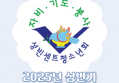 25년 상반기 활동보고