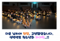 25년 여름 봉사 캠프