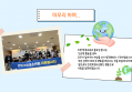 26년 자원봉사자 환경교육 및 플로깅 봉