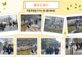 26년 자원봉사자 환경교육 및 플로깅 봉