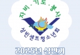 25년 상반기 활동보고