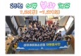 25년 여름 봉사 캠프