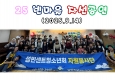 25년 빈마을 자선공연